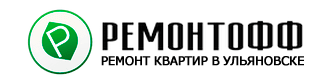 Ремонтофф - реальные отзывы клиентов о ремонте квартир в Ульяновске